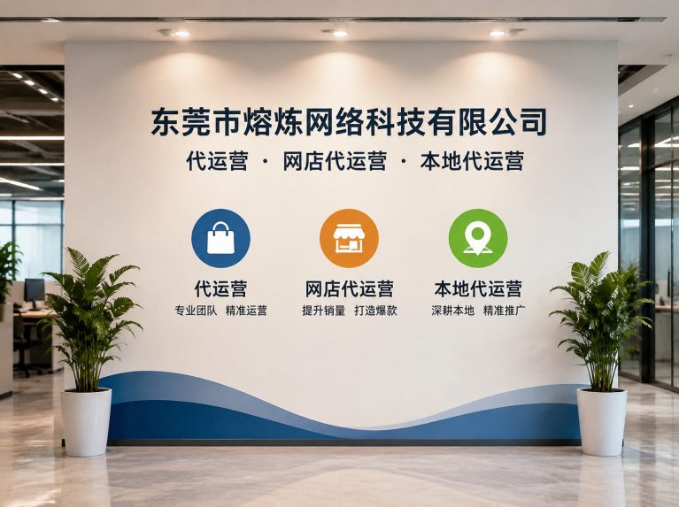湛江为制造企业提供电商增长方案